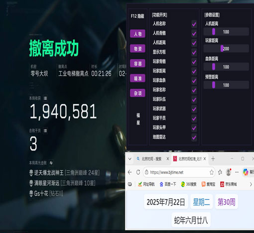 手游透视物资挂三角洲透视自瞄效果